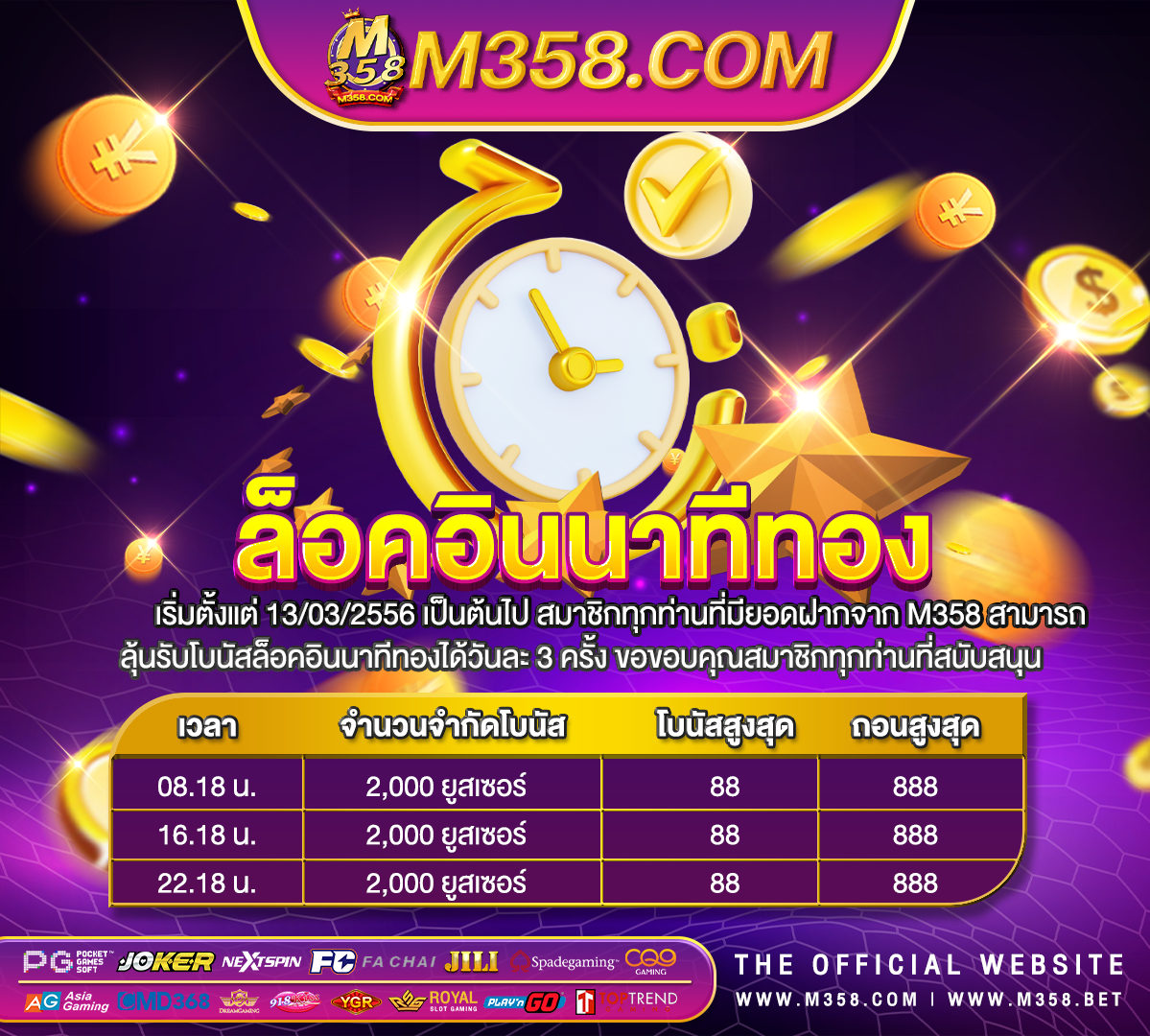 สมัครสมาชิกใหม่ และยืนยันเบอร์โทร เงินเดิมพันฟรี 500 บาท2024 เกม ยิง ปลา ได เงิน จริง ถอนเงิน